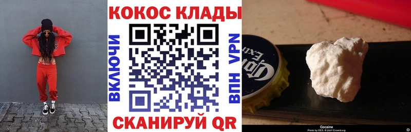Кокаин 97% купить сайты кракен маркетплейс Майкоп