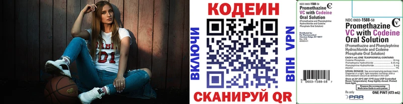 Codein напиток Lean (лин)  купить   Майкоп 