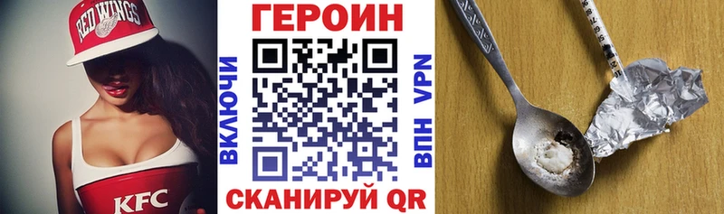 ГЕРОИН белый Майкоп